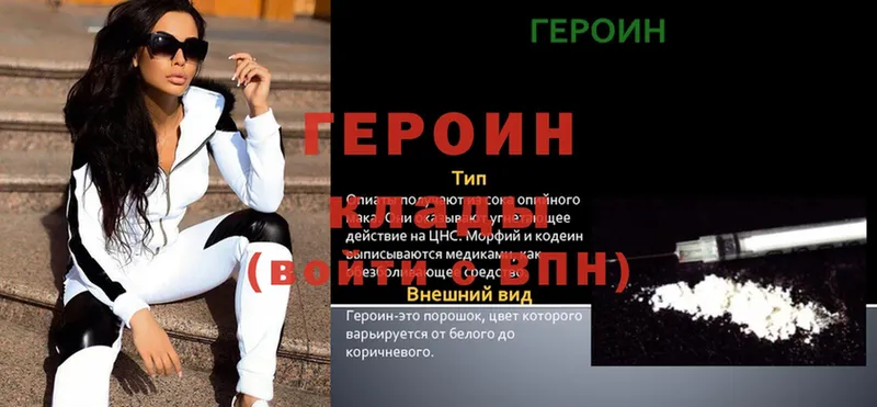 ГЕРОИН гречка  Остров 