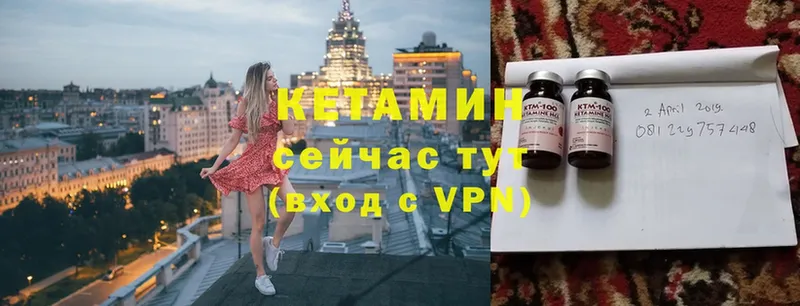 КЕТАМИН VHQ  Остров 