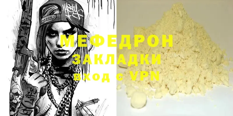 МЯУ-МЯУ mephedrone  магазин  наркотиков  Остров 